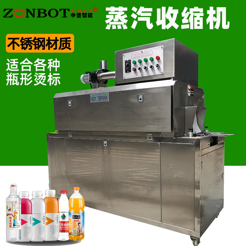 中堡蒸汽收縮機設備廠家，技術性生產(chǎn)，為客戶量身定制