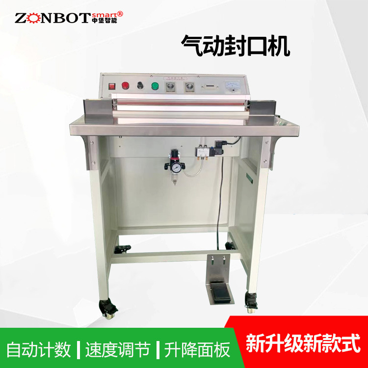 BG-400氣動(dòng)封口機(jī)在包裝行業(yè)中廣泛應(yīng)用能夠?qū)b材料快速、有效地封口