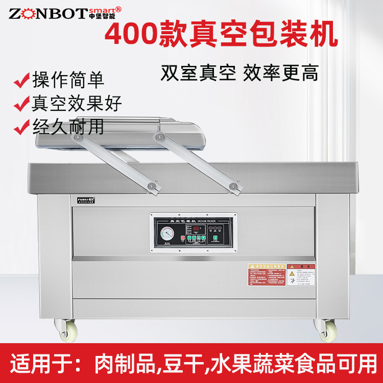 中堡智能博冠包裝的400型雙室真空包裝機(jī)它的工作方式較為獨(dú)特，通過兩個真空室交替工作，實現(xiàn)連續(xù)的真空包裝操作