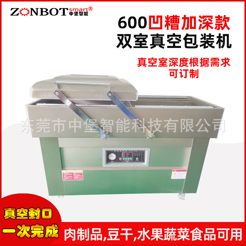 600型凹槽加深款真空包裝機(jī)凹槽設(shè)計使得包裝物品能夠更好地固定和定位，在抽真空和封口過程中保持穩(wěn)定，從而提高包裝的精度和質(zhì)量