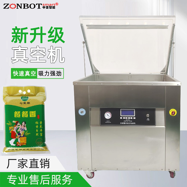 BG-880B大米整形真空包裝機(jī)主要特點在于不僅能夠?qū)崿F(xiàn)真空包裝的基本功能，還具備整形的獨(dú)特能力