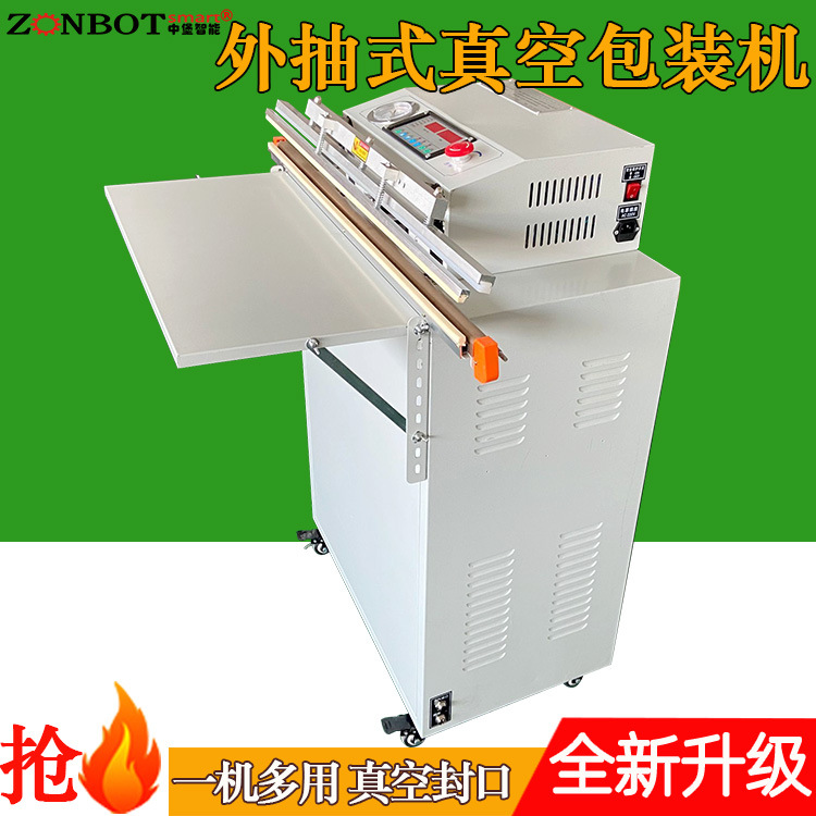 ZB-800型外抽式真空包裝機  外抽真空包裝機 真空包裝機 真空包裝設(shè)備廠家直銷