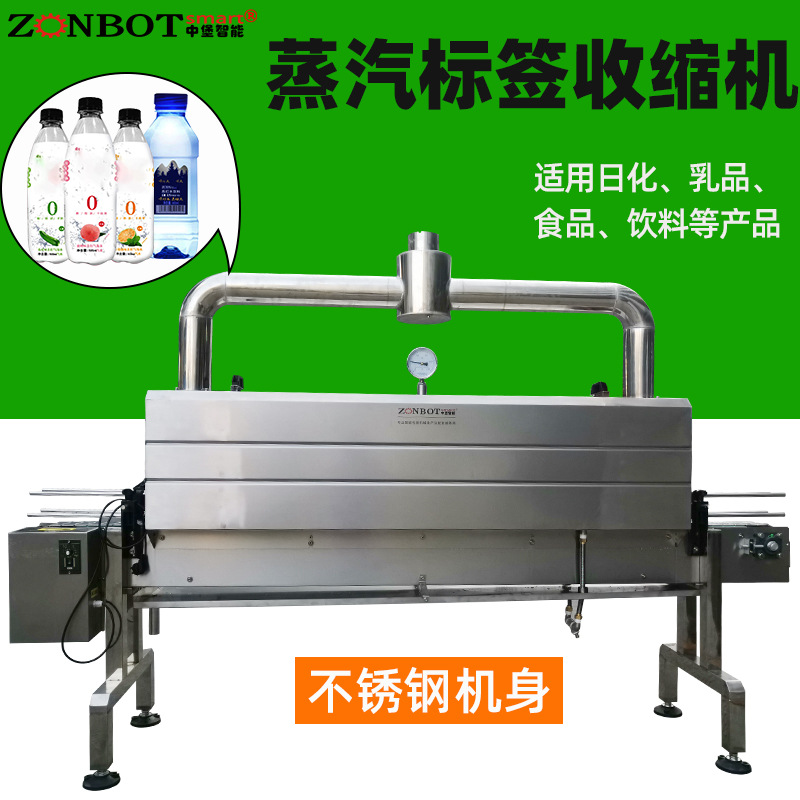 蒸汽收縮機包裝后的產(chǎn)品具有整齊、光滑的外觀，提升產(chǎn)品的吸引力和市場競爭力