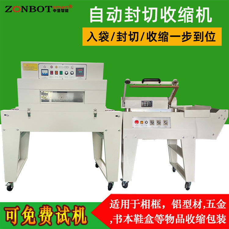 半自動封切機主要由封切裝置、輸送機構、加熱系統(tǒng)和控制系統(tǒng)組成