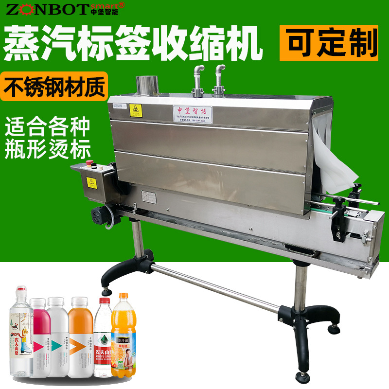 蒸汽收縮機是一種高效的包裝設備，主要用于使包裝材料在蒸汽的作用下收縮，緊密貼合產(chǎn)品，起到保護和美化產(chǎn)品的作