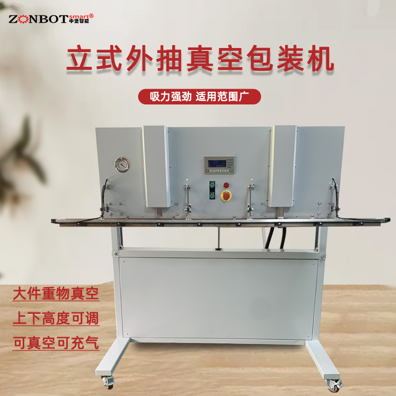 立式可升降真空包裝機的直立式設(shè)計使得它在空間利用上比較靈活，占用的地面面積相對較小，適合放置在各種工作場地，如小型食品加工廠、商店后臺等