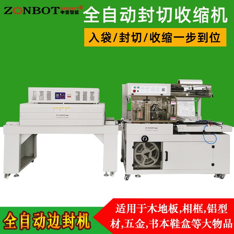 全自動封切機主要是通過熱封和切割原理來實現(xiàn)包裝功能