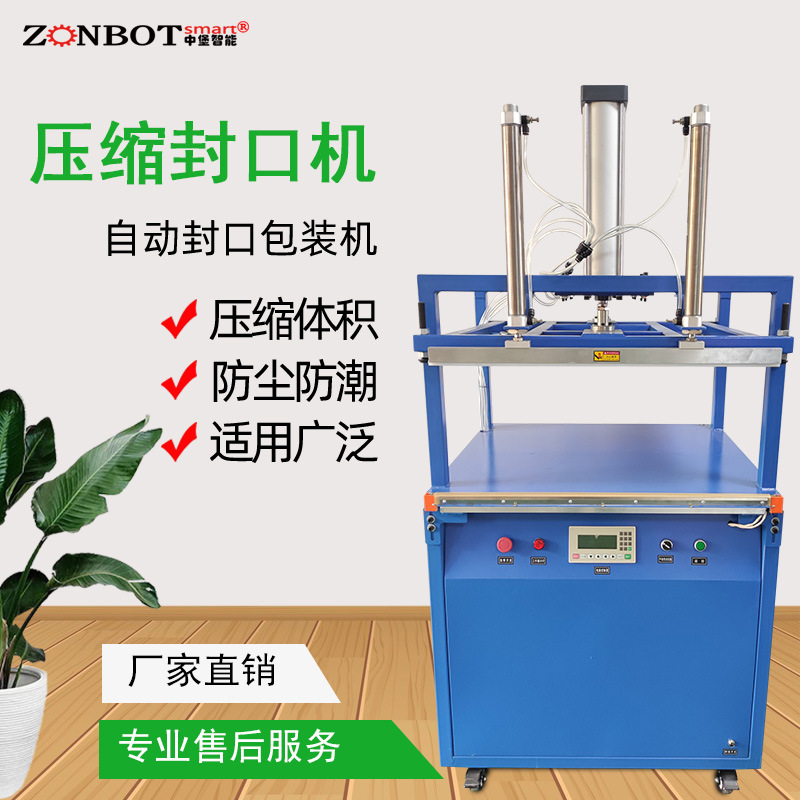 棉物料經(jīng)過真空壓縮封口包裝機后，其體積可以縮小到原來的 1/3 甚至更小，方便儲存和運輸