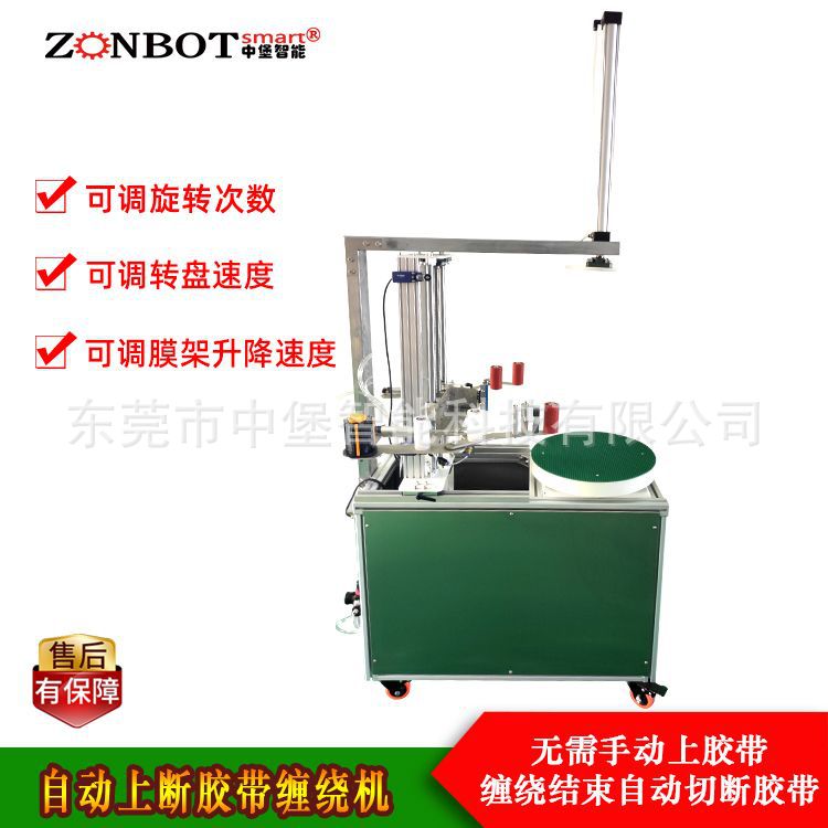 膠帶纏繞機(jī)是如何對(duì)貨物進(jìn)行纏繞包裝的呢