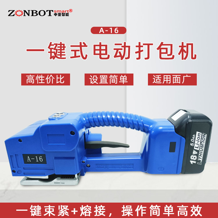 手持打包機(jī)的工作原理主要基于機(jī)械傳動(dòng)和熱熔接技術(shù)