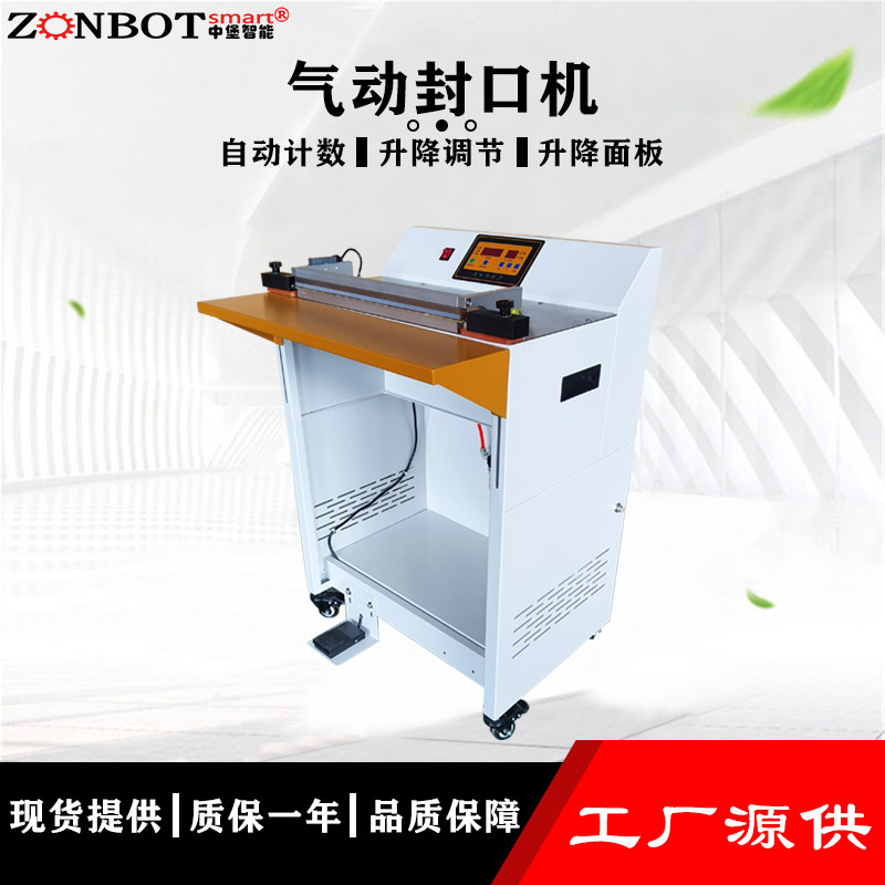 氣動(dòng)封口機(jī)是一種利用壓縮空氣作為動(dòng)力來完成封口操作的包裝設(shè)備，在食品、化工、醫(yī)藥等眾多行業(yè)廣泛應(yīng)用