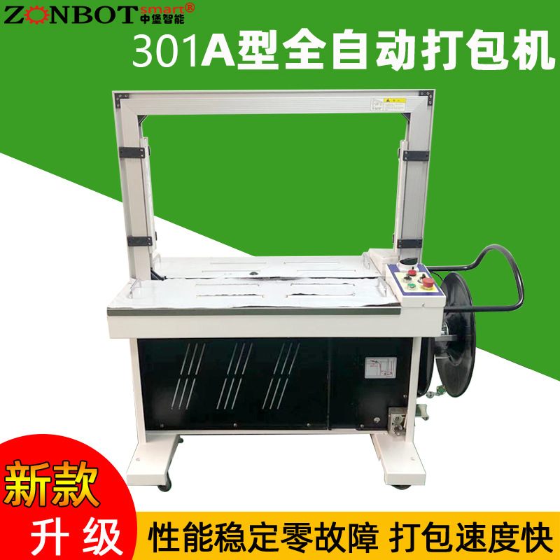 自動打包機(jī)的保養(yǎng)與維護(hù)