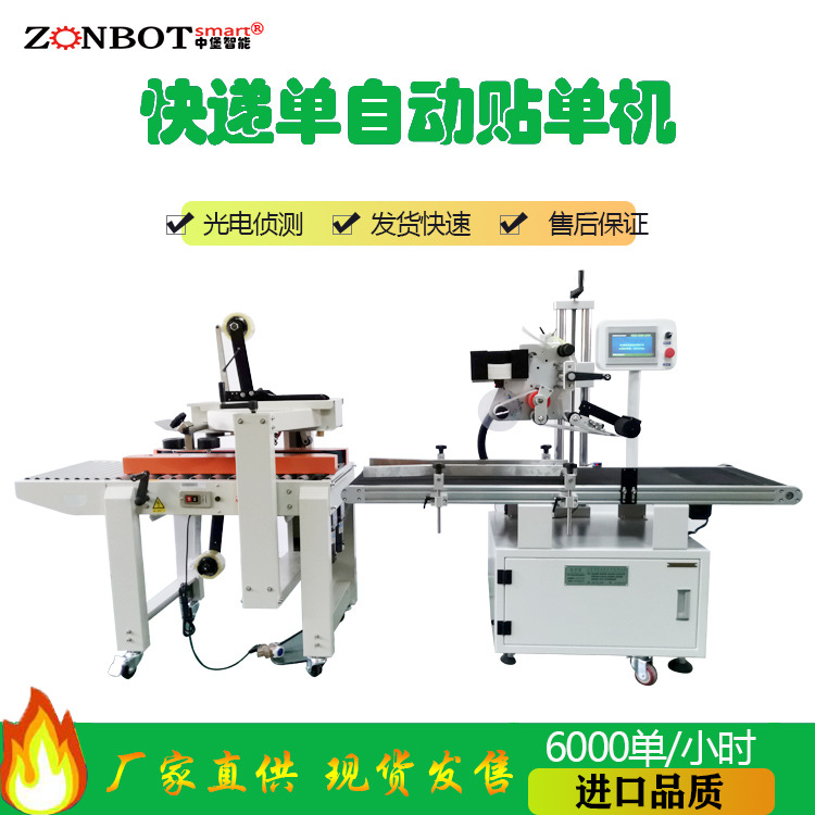 封箱貼單機的日常維護和保養(yǎng)方法