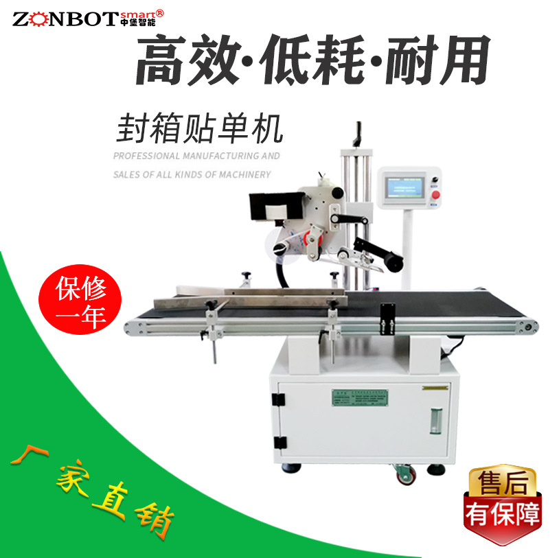 快遞單貼標(biāo)機(jī)能夠快速、準(zhǔn)確地完成快遞單的粘貼工作，大大提高了快遞包裹的處理效率。相比人工貼標(biāo)，其貼標(biāo)速度更快，可實(shí)現(xiàn)每分鐘數(shù)十件甚至上百件的貼標(biāo)效率，有效縮短了包裹的處理時間