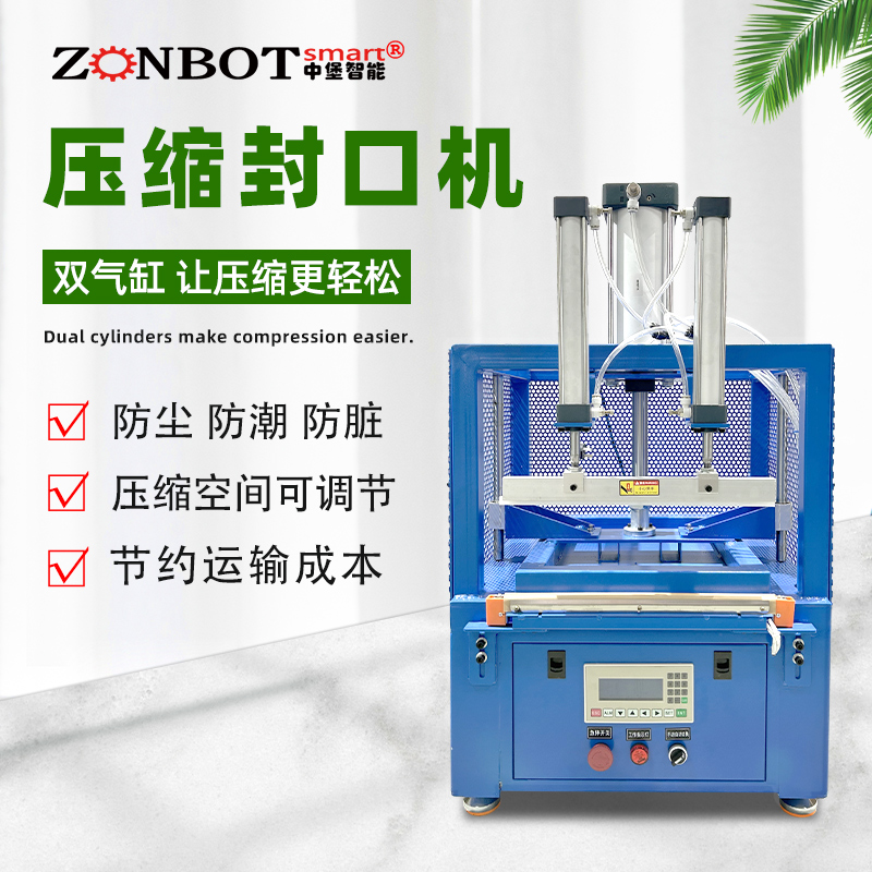 毛絨玩具襪子服飾壓縮真空包裝封口機(jī) 手套醫(yī)療口罩壓縮真空封口機(jī)