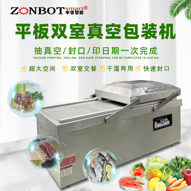 大型抽真空封口機(jī)商用平板雙室真空機(jī) 干濕兩用海鮮熟食品抽真空機(jī) 全自動(dòng)雙室真空包裝機(jī)