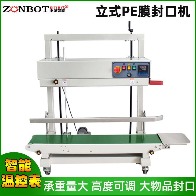 立式PE膜封口機溫度和速度出現(xiàn)偏差時，如何進行校準(zhǔn)？