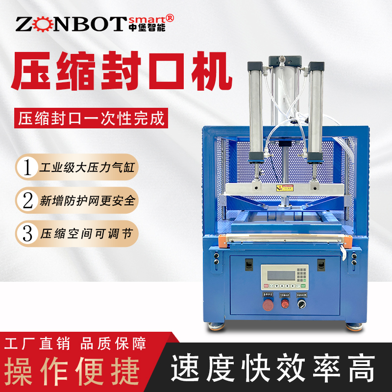 不同材質(zhì)的包裝材料在壓縮封口包裝機上的熱封溫度有何差異？