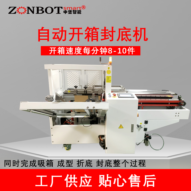 膠帶封箱開箱封底機(jī)有哪些優(yōu)缺點(diǎn)？