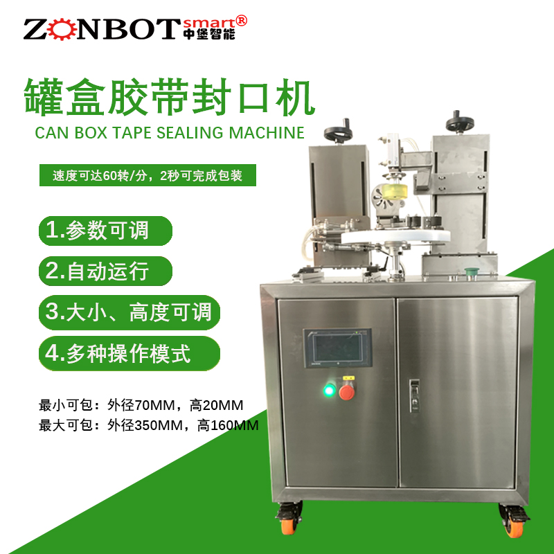 如何判斷罐盒膠帶封口機(jī)的潤(rùn)滑是否到位？